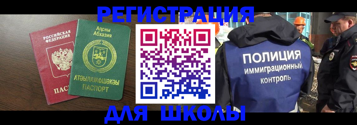 прописка от собственника в Котласе