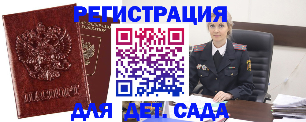 временная регистрация надежно в Котласе