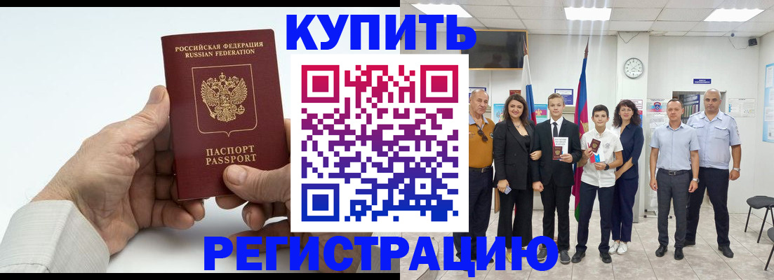 прописка от собственника в Котласе